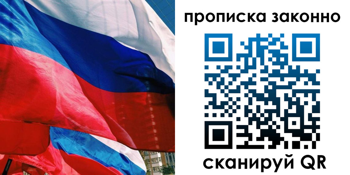 миграционный учет в Кондопоге