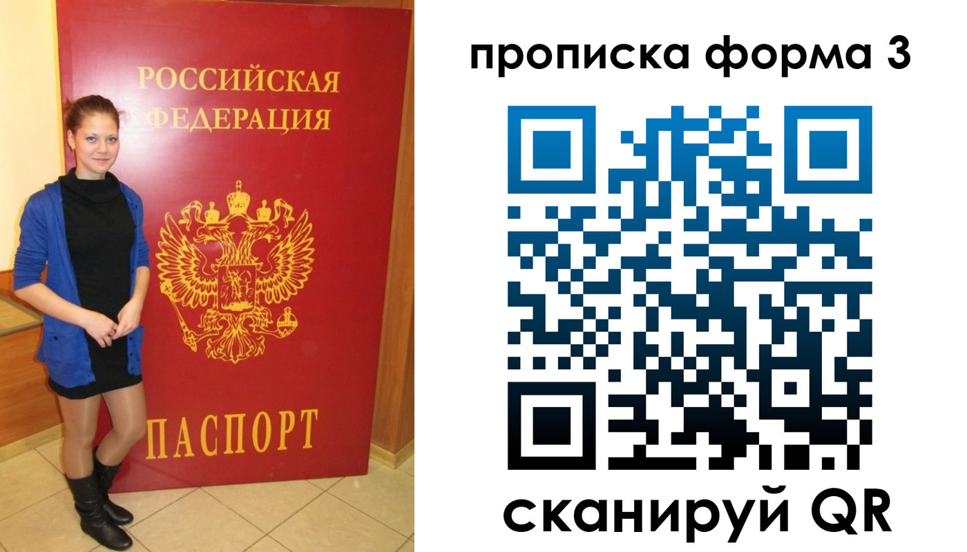 прописка в квартире в Кондопоге