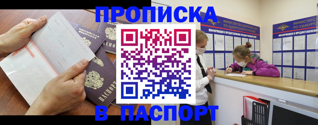 временная регистрация в квартире в Кондопоге