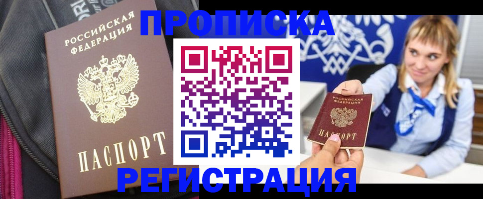 прописка для школы в Кондопоге