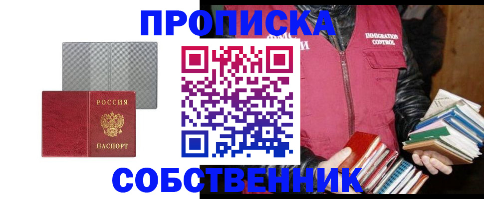 временная регистрация надежно в Кондопоге